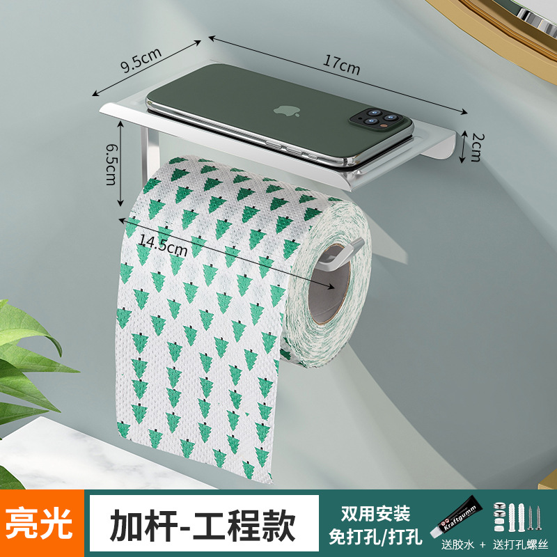 Espacio de aluminio engrosada baño titular del teléfono móvil titular de papel higiénico del hotel caja de pañuelos higiénico rack de almacenamiento Punch-libre