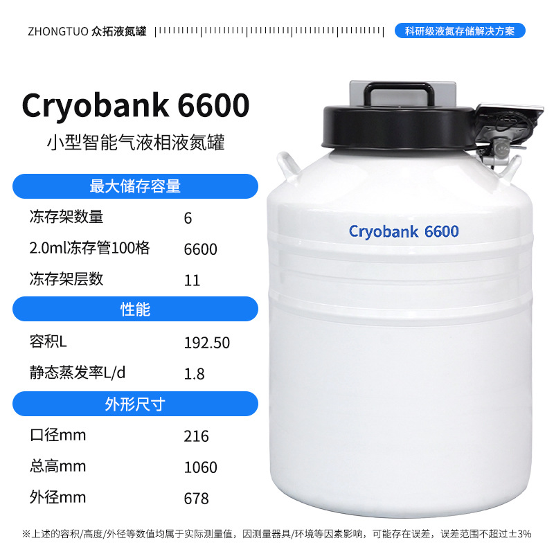 Tanque de nitrógeno líquido de laboratorio de Zhong Tuo 20L 30L 35 / 47 / 50L cesta de elevación barril de nitrógeno líquido almacenamiento a baja temperatura gran boca image 32