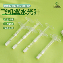 现货 1ml2ml3ml飞机翼水光针 涂抹式眼霜包材 精华液分装针管包材