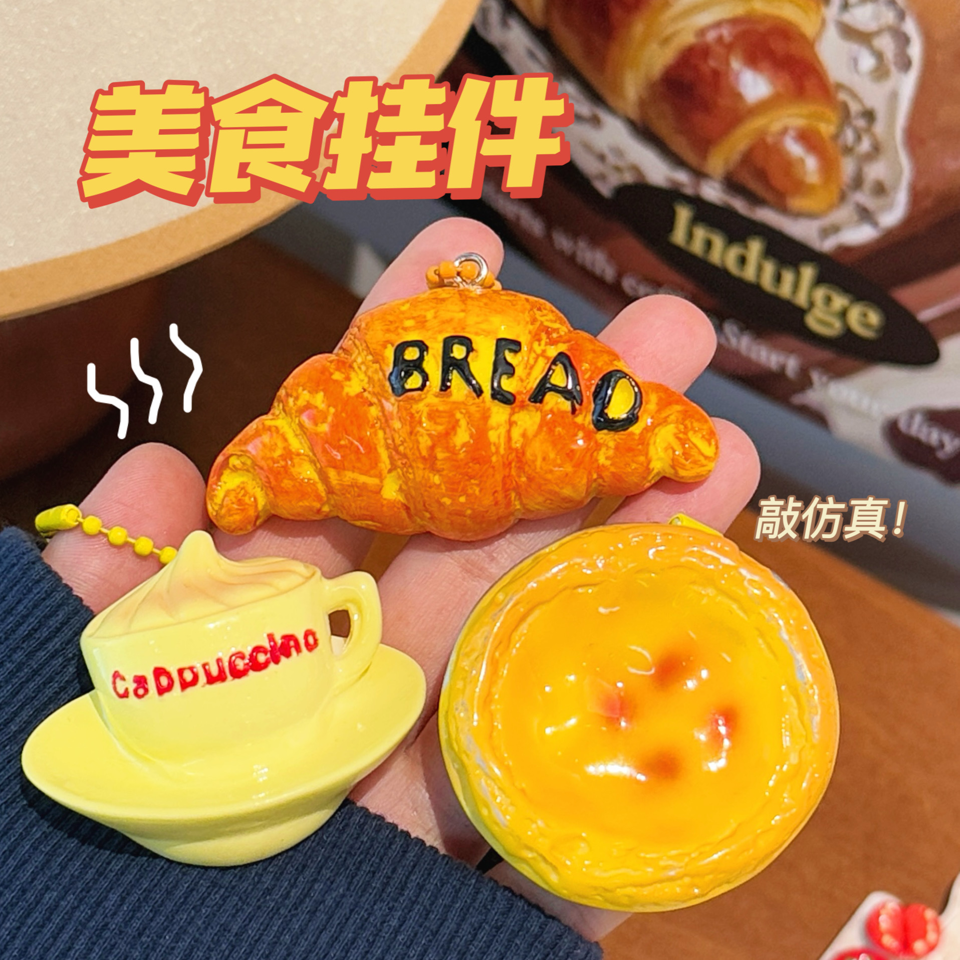 新款创意仿真美食挂件少女心搞怪背包钥匙扣装饰挂坠百搭配饰批发