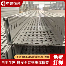 水滴边桥架防割手加厚槽式梯式光滑弧形边缘工程安装专用线槽