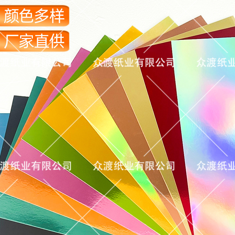 A4 papel de tarjeta de oro y plata de color PET espejo papel de tarjeta de papel de aluminio papel de papel especial tarjeta de oro fábrica de papel de tarjeta de plata de suministro directo transfronterizo