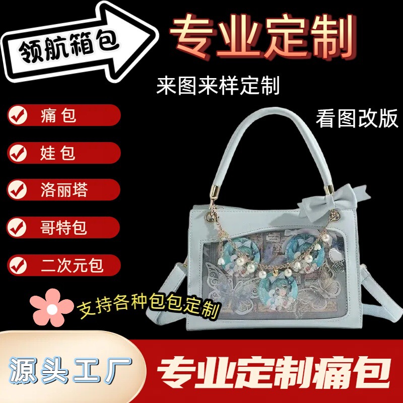 Guangdong Factory Specializes in Customizing Fashionable Baby Bags, Uniform Bags, Jk Bags, Women's Bags, School Bags, Hidden Light Brand Hidden Compartment Bags