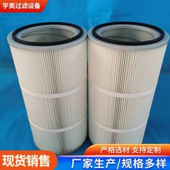 除塵フィルター集塵フィルターカートリッジ集塵器フィルターカートリッジ集塵器フィルター各種ダストフィルター