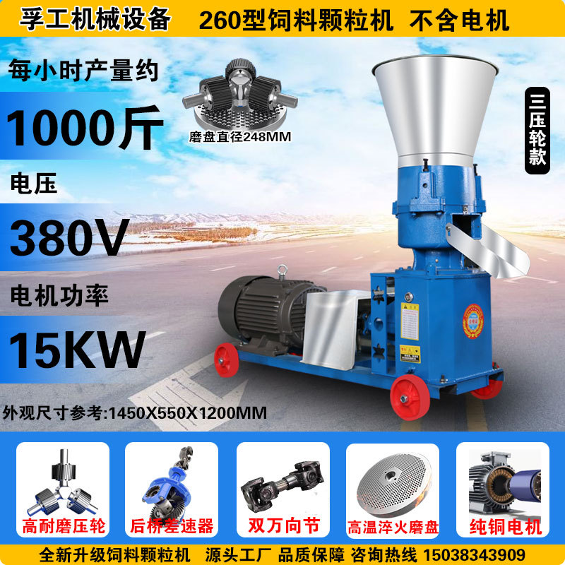 Máquina de pellets de alimentación doméstica de 220V granulación de paja cría de ganado vacuno, ovino, pollo, pato, cerdo, conejo, máquina de alimentación, granulación diesel