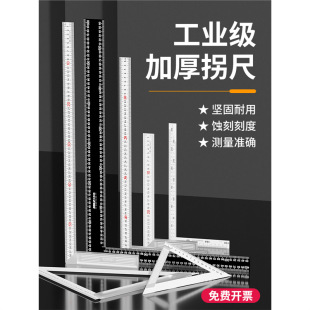 Thickened Stainless Steel Angle Ruler 90 Degree Activity Straight Angle Ruler Multifunctional Woodworking Triangle Ruler Turning Ruler Measuring Ruler Daquan