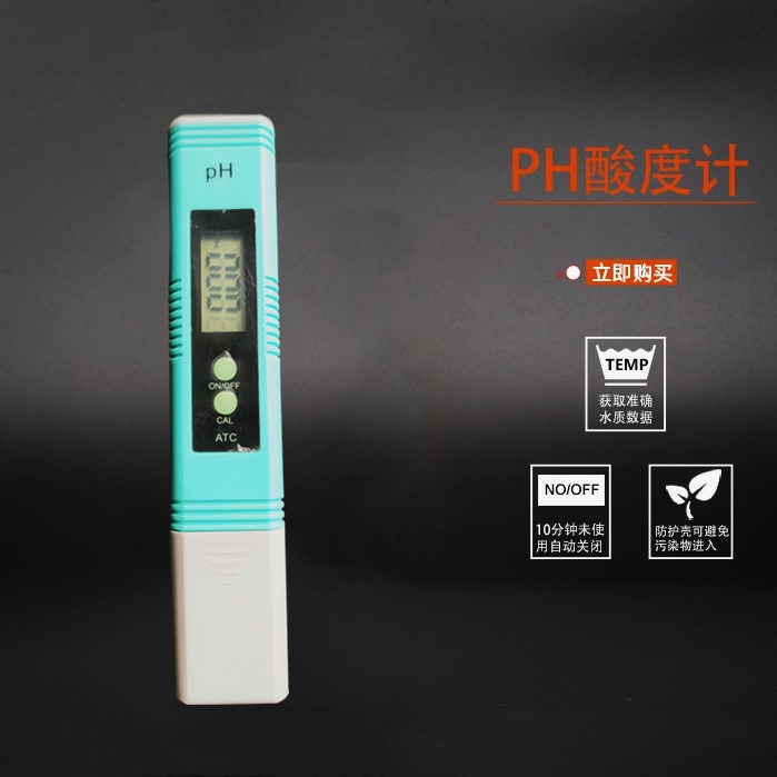 绿白ph酸度计水质检测仪 ph值测试笔ec电导率水质检测笔tds笔新款