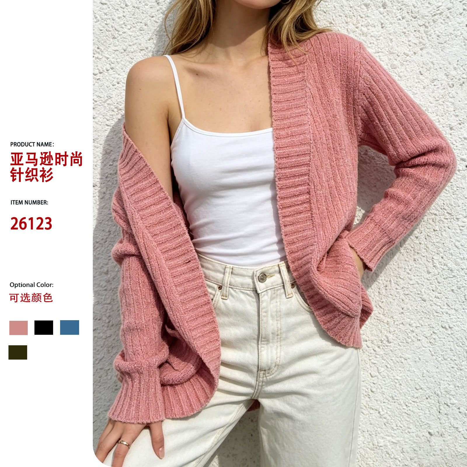 Amazon's best selling chenille knitted cardigan for women with vertical pit strips, large pockets, lazy cardigan, European and American casual jacket