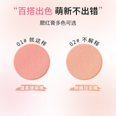 雅琪諾腮紅泥氣墊土豆泥膨脹收縮色啞光氛圍感自然高光修容提亮