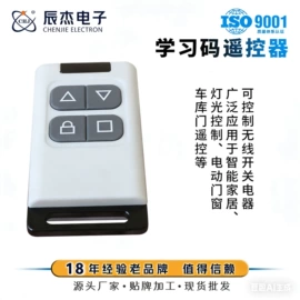 报警配件;遥控开关;门禁控制器