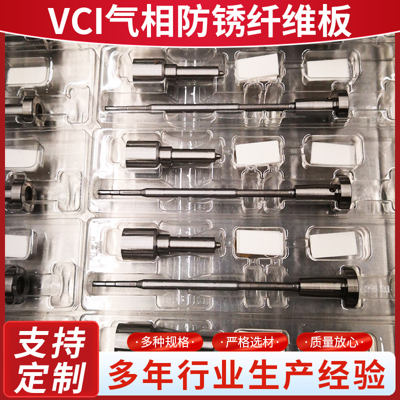 批发VCI气相防锈纤维板可根据客户需要分割气相防锈缓冲包装片材