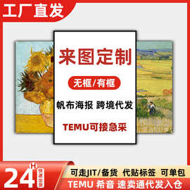 装饰画画芯北欧家居帆布画海报厂家批发无框画挂画客厅背景画