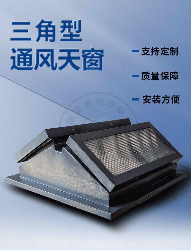 三角形天窗详情页---副本_01