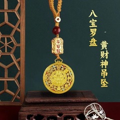 【先生推荐】蛇年新款新中式金色黄财神八宝罗盘钥匙扣驾车用礼品