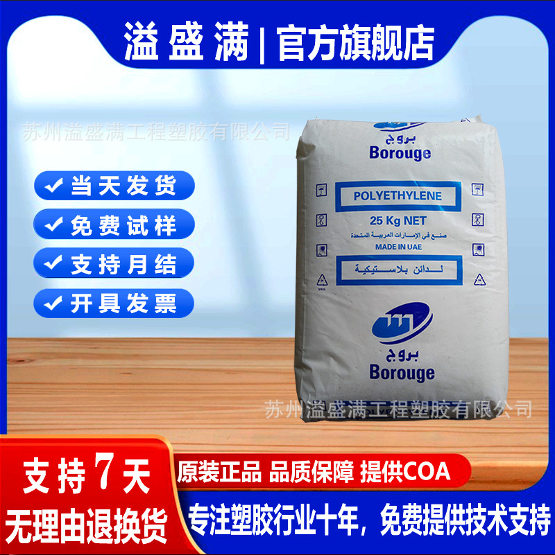 LLDPE博禄化工FB2310 高刚性抗氧化包装 薄膜收缩膜重包装膜原料