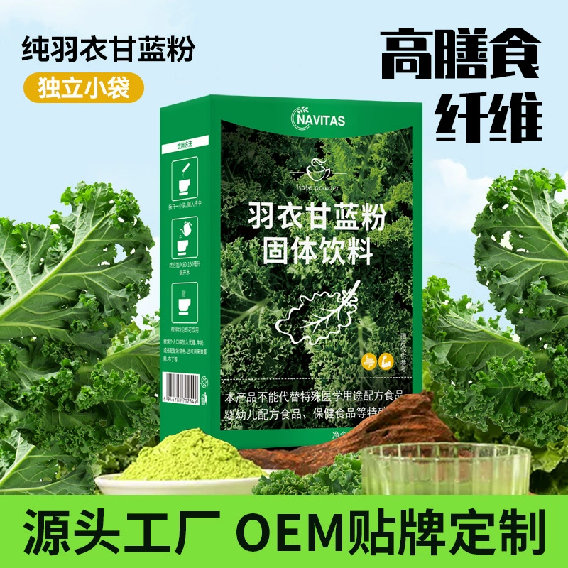 Порошок из кале Navitas, порошок для зеленого сока, пищевые волокна, растительный напиток, порошок для замены еды из фруктов и овощей