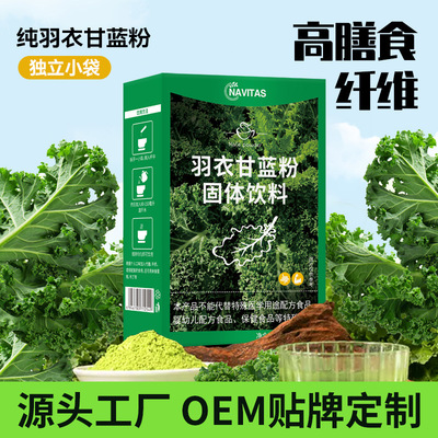 Navitas Pure Kale Powder Порошок зеленого сока Диетическая клетчатка Овощной напиток Порошок-заменитель фруктовых и овощных блюд