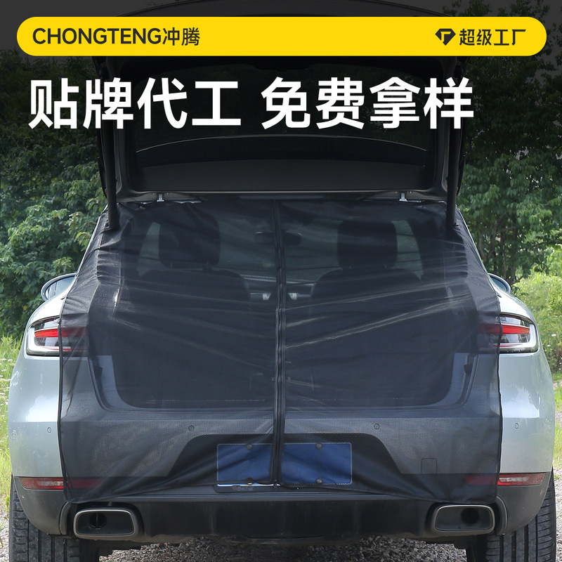 [Oem Customization] Car Trunk Mosquito Net, Off-Road Outdoor Camping Mesh Insect-Proof Net, Rear Tailgate Mosquito Net