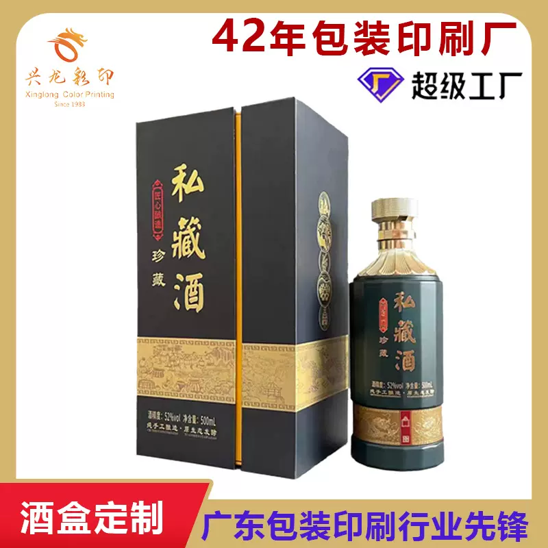 2025高档白酒包装盒 商务礼盒酒盒空盒订 做白酒礼盒双开酒盒
