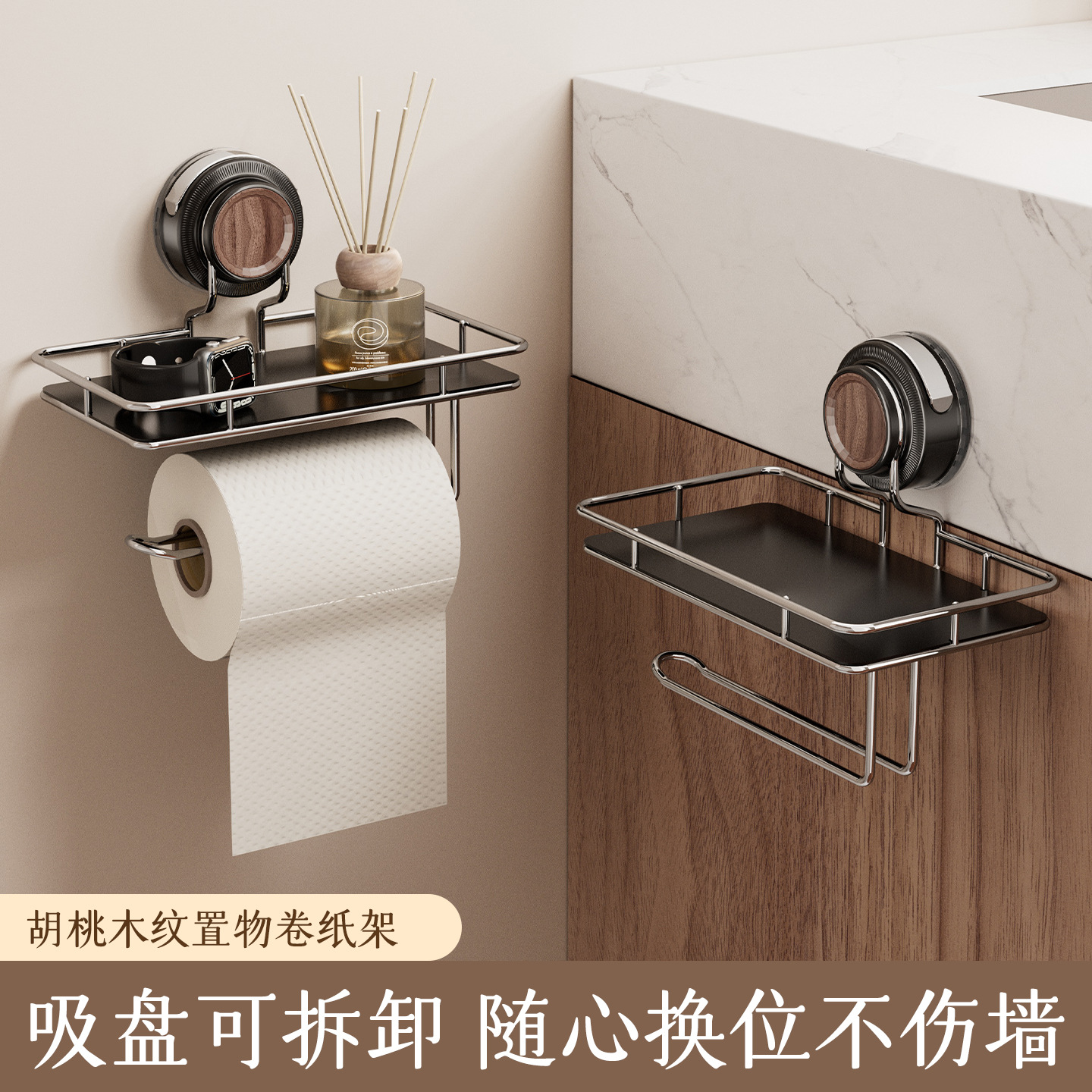Suction Cup Paper Towel Holder Bathroom Punch-Free Mid-Century Style Toilet Paper Box Tissue Box Washbasin Roll Paper Holder Storage Shelf