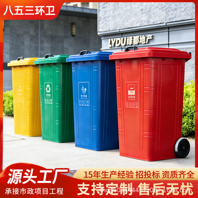 Wholesale 240L Iron Trash Cans for Outdoor Sanitation, Community Property Management, Commercial Use, and Stainless Steel Fireproof Trash Bins Wholesale 240L Iron Trash Cans for Outdoor Sanitation, Community Property Management, Commercial Use, and Stainless Steel Fireproof Trash Bins