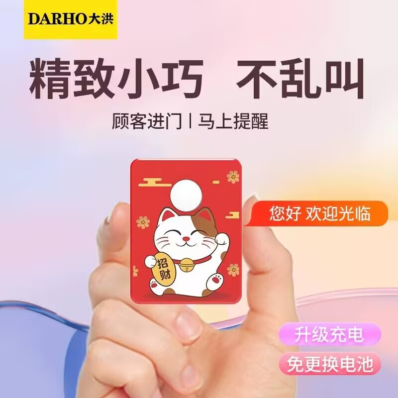 Doorbell Welcome to Sensor Store Welcome to Door Voice Supermarket Ding Dong Reminder Voice Prompter