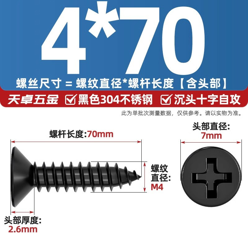 黒304ステンレス十字沈頭タッピングねじ平頭木工ねじmm2m3m4 m 5.5m6.3|undefined