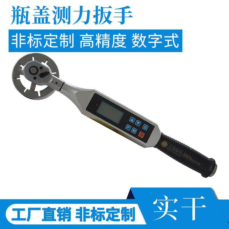 口服固体瓶测力扳手 瓶子密封性测力扳手 包材塑料瓶测力扳手规格