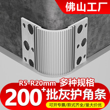 铝合金预埋批灰护角金属护墙角圆弧阳角阴角防撞条刮腻子垂直角线