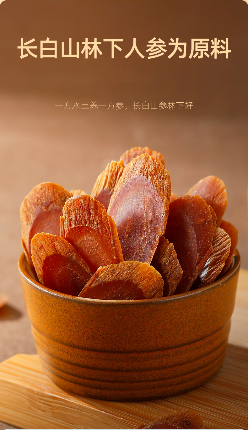 Red Ginseng Root Slices 1.0cm 25g Bottle Changbai Mountain Korean Red Ginseng Slices for Cooking and Wine Infusion overview