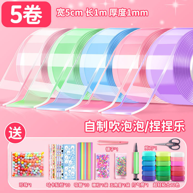 투명 5색 5cm*1m [프리펌프] * 고급소재 패키지