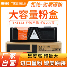 �m�þ���TK-1143�ۺ� FS 1035 1135 ̼�� M2035 M2535ī�ۺ� ī��