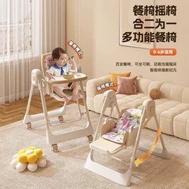 儿童餐椅;坐垫椅垫;儿童摇椅