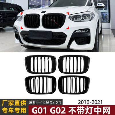 BMW X3 X4 G01 G02 2018-2021 tək və iki xətli mərkəzi barmaqlıq modifikasiyası üçün