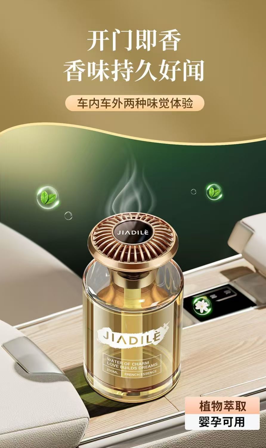 Car perfume lasting fragrance special high-end car odor removal car aromatherapy five-star hotel special strong fragrance