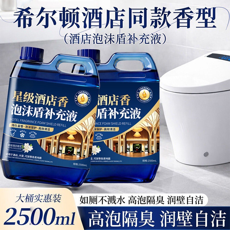 Special Anti-Splash Foam Liquid for Smart Toilets, Foam Shield Supplement, Antibacterial, Deodorizing, Automatic Cleaning, Foaming and Stain Removal Special Anti-Splash Foam Liquid for Smart Toilets, Foam Shield Supplement, Antibacterial, Deodorizing, Automatic Cleaning, Foaming and Stain Removal