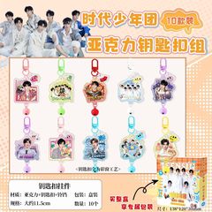 时代少年团铃铛钥匙扣 14x12.5x3cm 1盒10串 明星亚克力挂件吊坠
