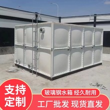 加工定制玻璃钢水箱 组合式人防储水供水设备 SMC消防储水设备