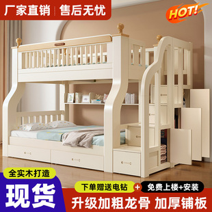 Bunk Bed Solid Wood High and Low Bed for Adults Multifunctional Small Apartment Children's Bed Bunk Bed Wooden Bed