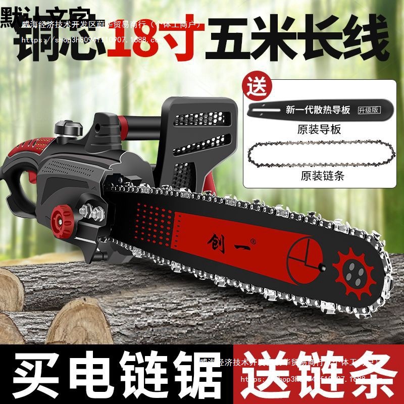 电锯插电220v有线电锯劈柴家用伐木锯伐木砍树插电式其它其他