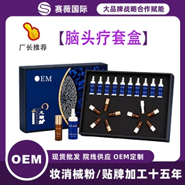 私处保养;个人护理加工;身体护理套装