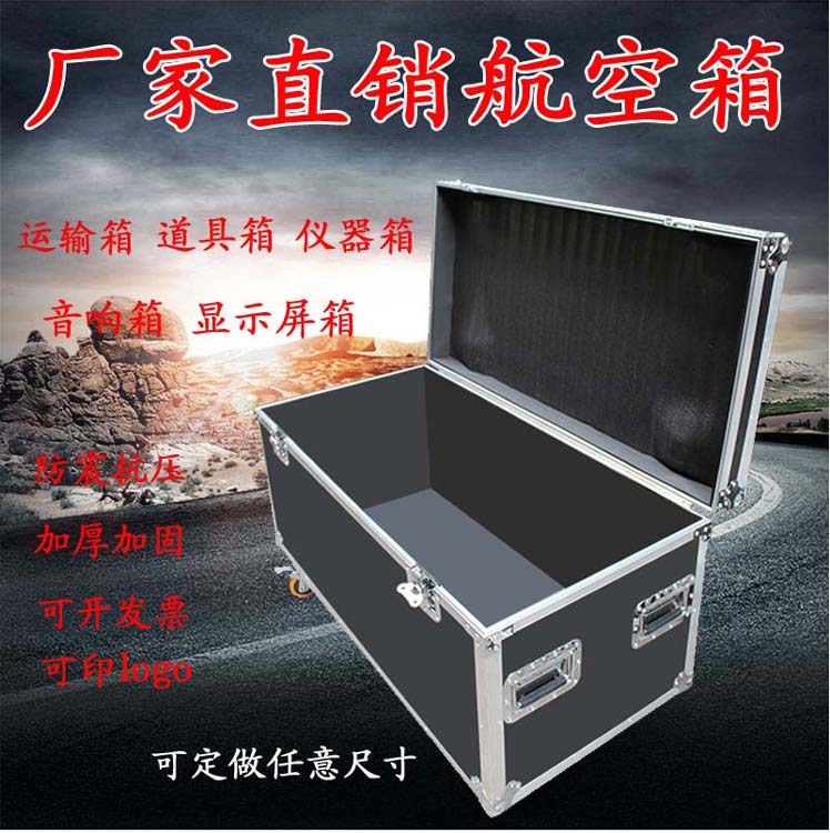 Caja de aviación de aleación de aluminio personalizada, caja de herramientas de hardware, caja de instrumentos impermeable y resistente a la presión, caja de envío logístico, caja de línea, aviación