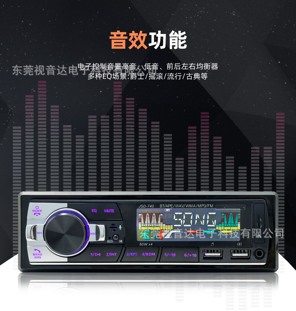 JSD-740 low-power, universal car multimedia MP3 Bluetooth player with card slot and FM radio, a replacement for CD players