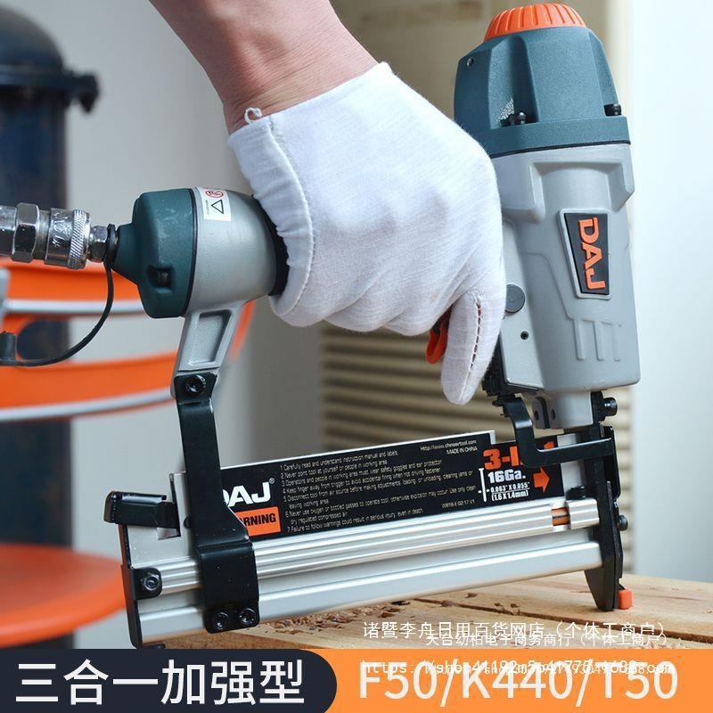 DAJ三合一气钉枪F30直钉枪T50气动1013J码钉枪ST64两用钢蚊射钉枪