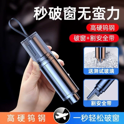 Window Breaking Tool, Qəza çəkici