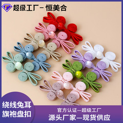 Handcrafted Chinese-style cheongsam buttons with rabbit-ear embellishments, featuring traditional winding techniques—perfect for children's vintage clothing and as versatile accessory materials.