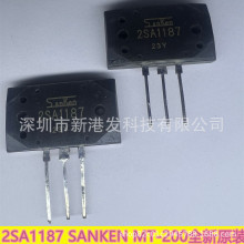 2SA1187 A1187 SANKEN MT-200 ȫԭbF؛