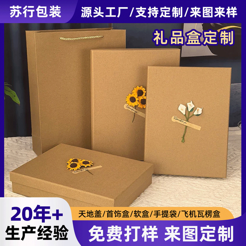Factory Custom-Made Kraft Paper Gift Boxes with Lids, Customized Matching Tote Bags, Multi-Specification Gift Boxes with Lids Factory Custom-Made Kraft Paper Gift Boxes with Lids, Customized Matching Tote Bags, Multi-Specification Gift Boxes with Lids