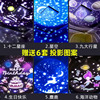 Smart starry sky, star projection, lamp, night light, augmented reality