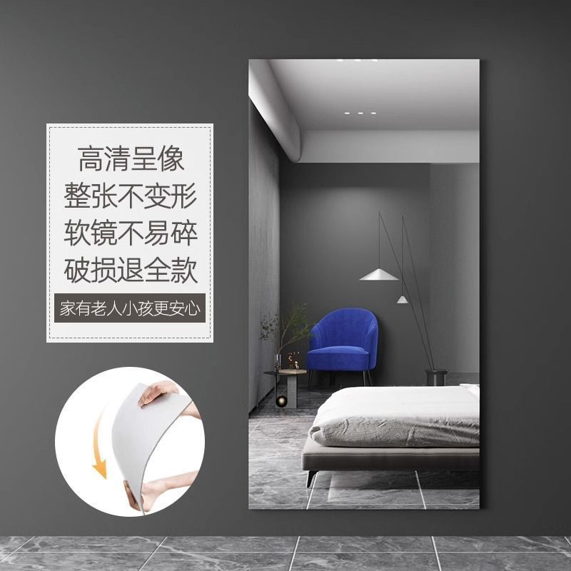 亚克力软镜子家用跳舞贴墙自粘免打孔舞蹈室练舞健身运动大全身镜|undefined